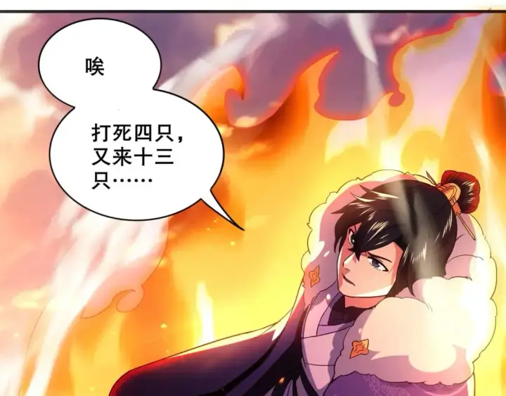 漫画《再不死我就真无敌了》第74话 别在我面前装大佬！第88张图