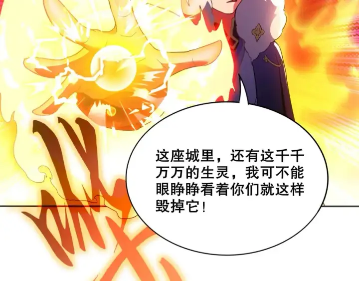 漫画《再不死我就真无敌了》第74话 别在我面前装大佬！第91张图