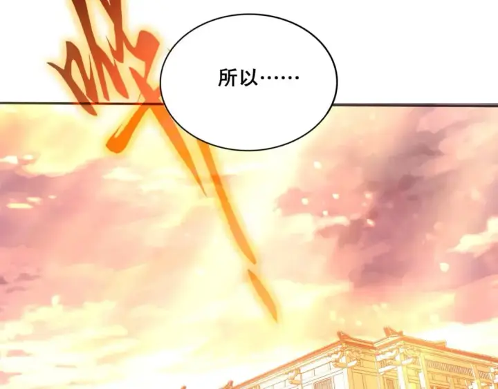 漫画《再不死我就真无敌了》第74话 别在我面前装大佬！第93张图