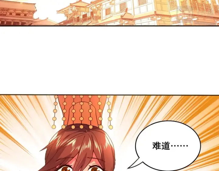 漫画《再不死我就真无敌了》第74话 别在我面前装大佬！第94张图