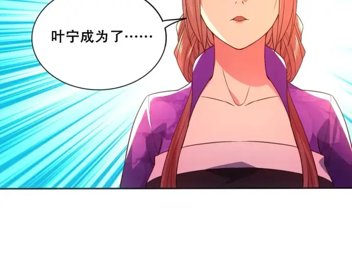 漫画《再不死我就真无敌了》第74话 别在我面前装大佬！第96张图
