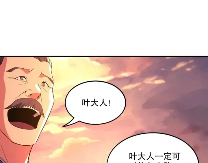 漫画《再不死我就真无敌了》第75话 不鸣则已，一鸣惊人第10张图