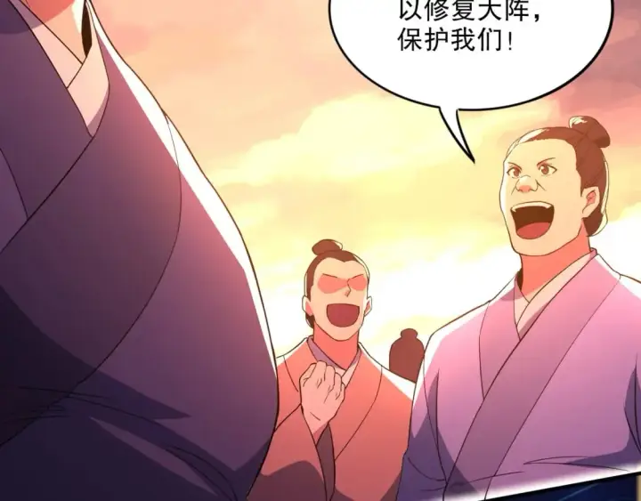 漫画《再不死我就真无敌了》第75话 不鸣则已，一鸣惊人第11张图