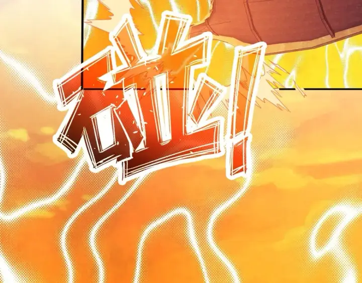漫画《再不死我就真无敌了》第75话 不鸣则已，一鸣惊人第113张图