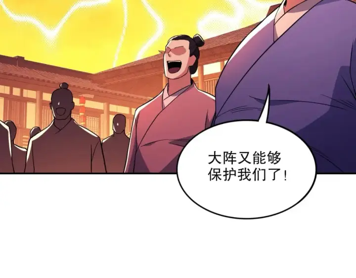 漫画《再不死我就真无敌了》第75话 不鸣则已，一鸣惊人第115张图