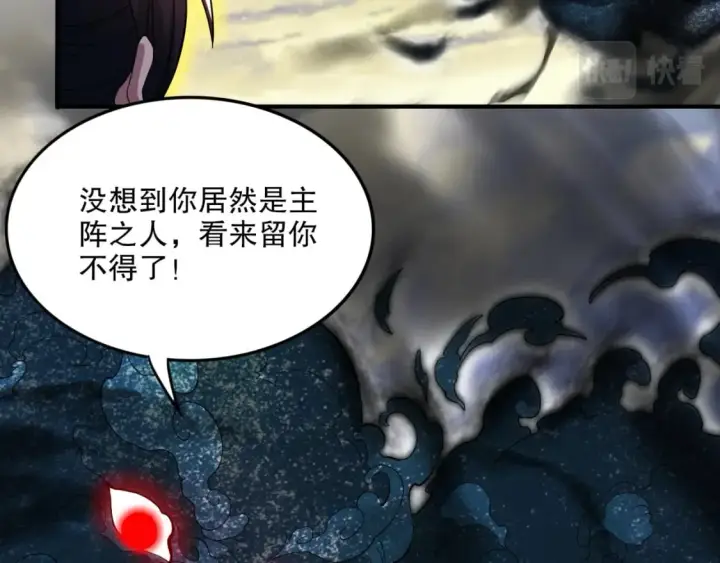 漫画《再不死我就真无敌了》第75话 不鸣则已，一鸣惊人第15张图