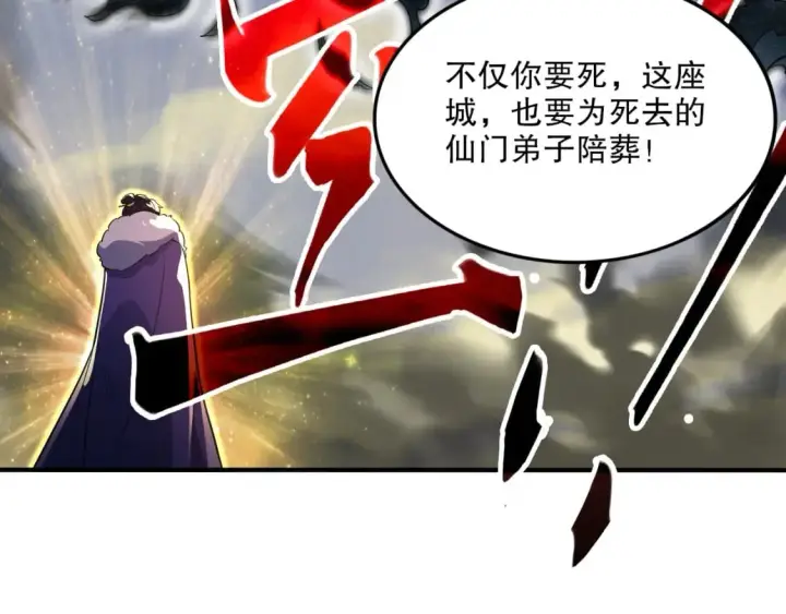 漫画《再不死我就真无敌了》第75话 不鸣则已，一鸣惊人第17张图
