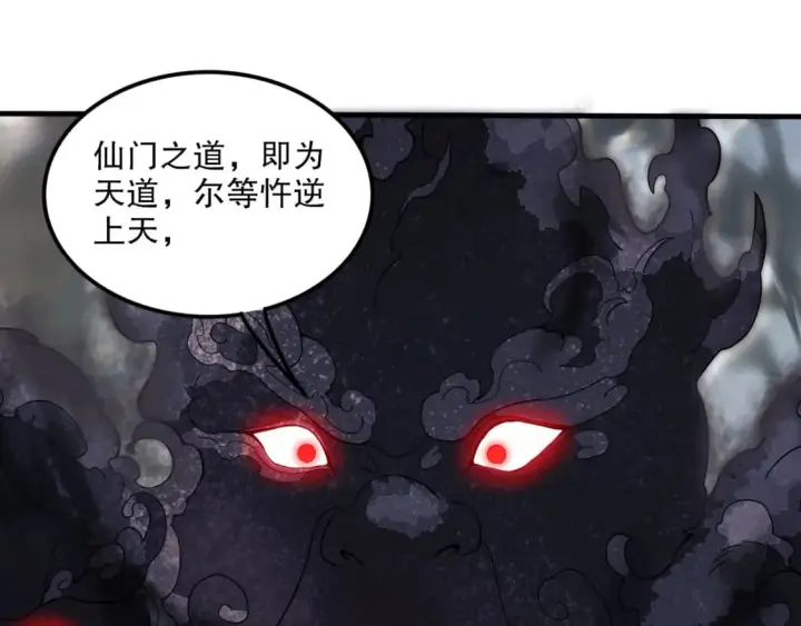 漫画《再不死我就真无敌了》第75话 不鸣则已，一鸣惊人第19张图