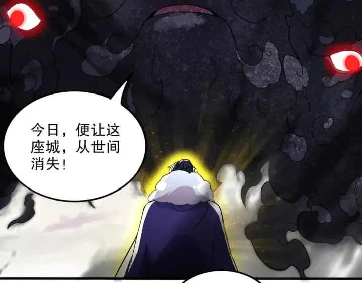 漫画《再不死我就真无敌了》第75话 不鸣则已，一鸣惊人第20张图
