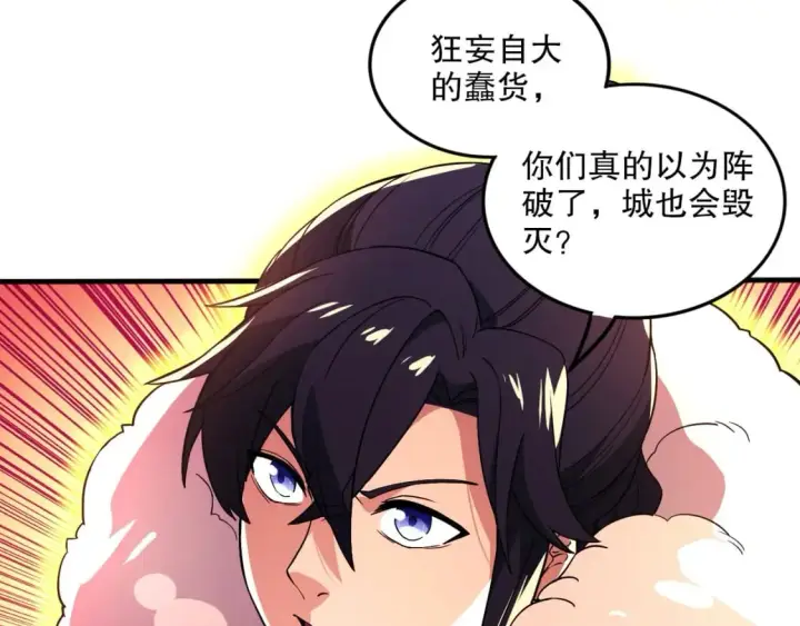 漫画《再不死我就真无敌了》第75话 不鸣则已，一鸣惊人第21张图