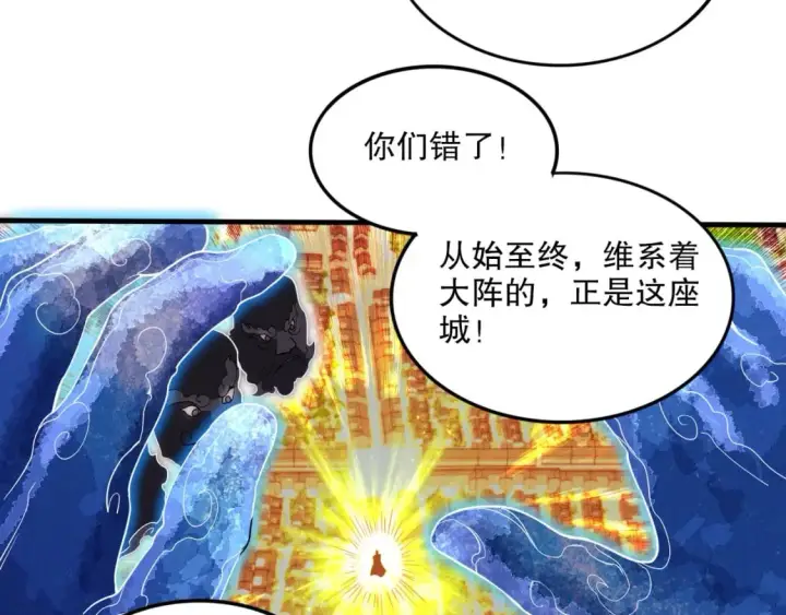 漫画《再不死我就真无敌了》第75话 不鸣则已，一鸣惊人第23张图