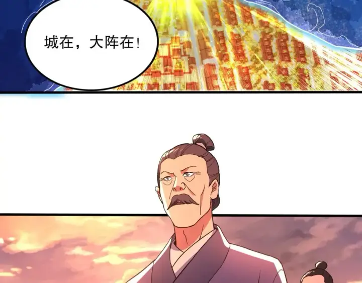 漫画《再不死我就真无敌了》第75话 不鸣则已，一鸣惊人第24张图