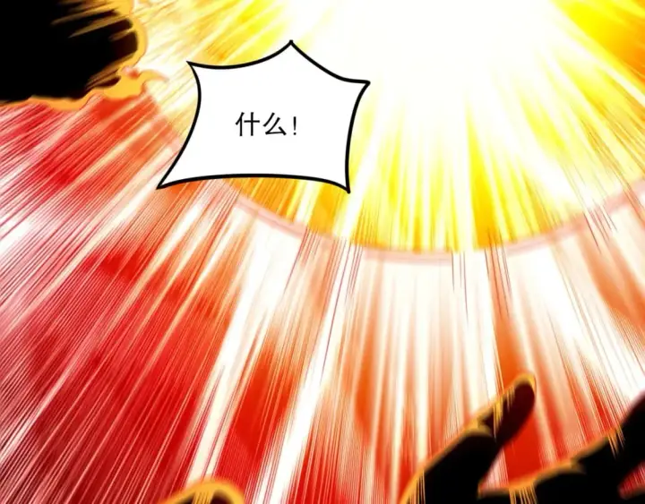 漫画《再不死我就真无敌了》第75话 不鸣则已，一鸣惊人第44张图