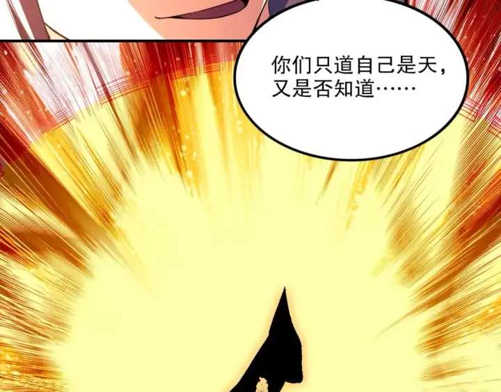 漫画《再不死我就真无敌了》第75话 不鸣则已，一鸣惊人第48张图