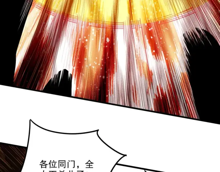 漫画《再不死我就真无敌了》第75话 不鸣则已，一鸣惊人第50张图