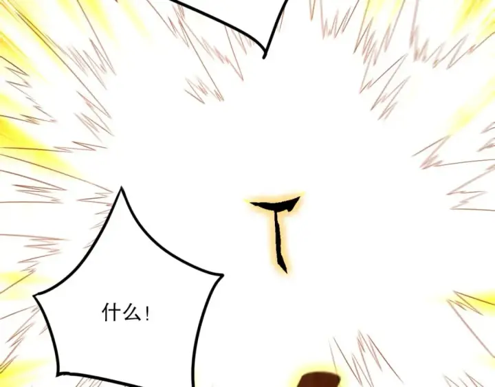 漫画《再不死我就真无敌了》第75话 不鸣则已，一鸣惊人第56张图