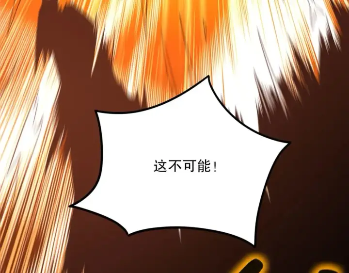漫画《再不死我就真无敌了》第75话 不鸣则已，一鸣惊人第58张图