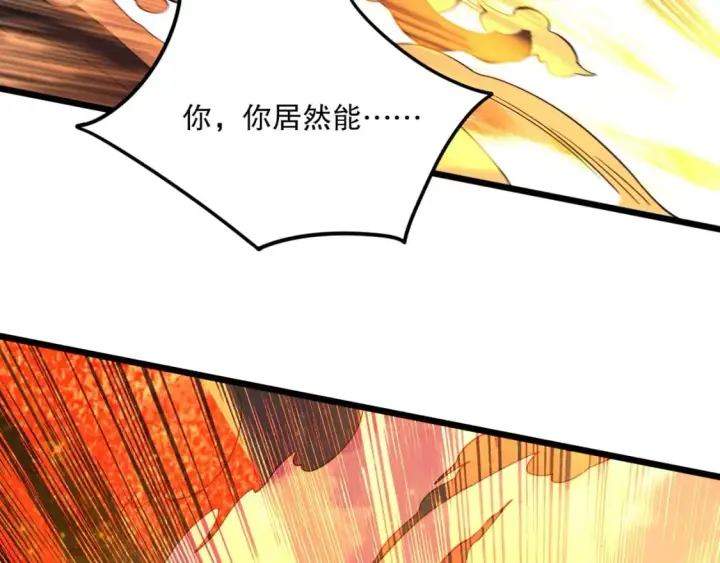 漫画《再不死我就真无敌了》第75话 不鸣则已，一鸣惊人第61张图