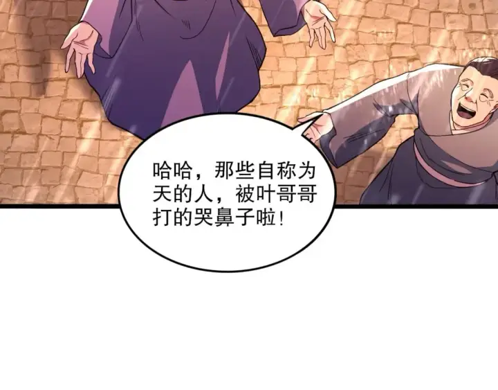 漫画《再不死我就真无敌了》第75话 不鸣则已，一鸣惊人第66张图