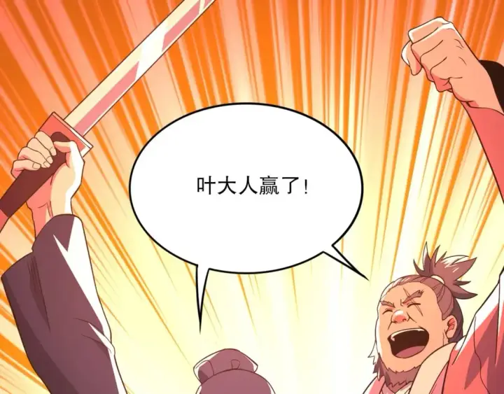 漫画《再不死我就真无敌了》第75话 不鸣则已，一鸣惊人第69张图