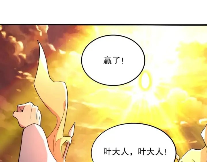 漫画《再不死我就真无敌了》第75话 不鸣则已，一鸣惊人第72张图