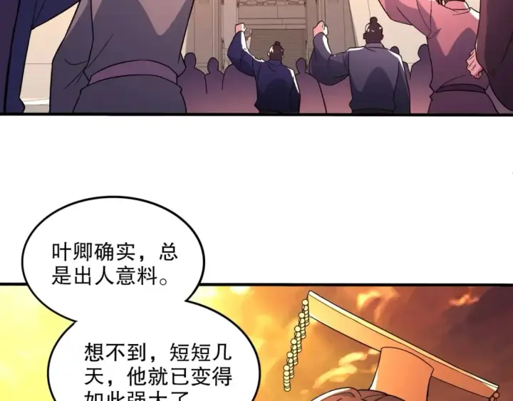 漫画《再不死我就真无敌了》第75话 不鸣则已，一鸣惊人第74张图