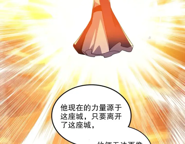 漫画《再不死我就真无敌了》第75话 不鸣则已，一鸣惊人第79张图