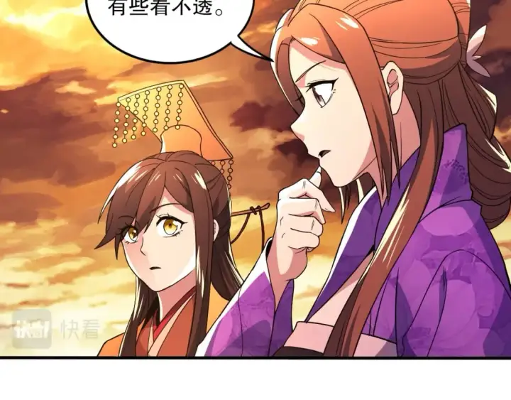 漫画《再不死我就真无敌了》第75话 不鸣则已，一鸣惊人第81张图