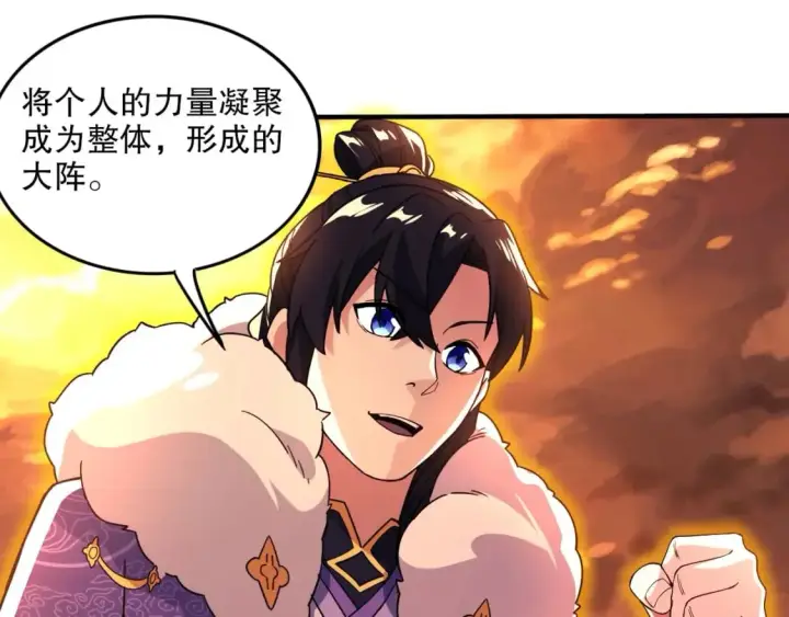 漫画《再不死我就真无敌了》第75话 不鸣则已，一鸣惊人第85张图