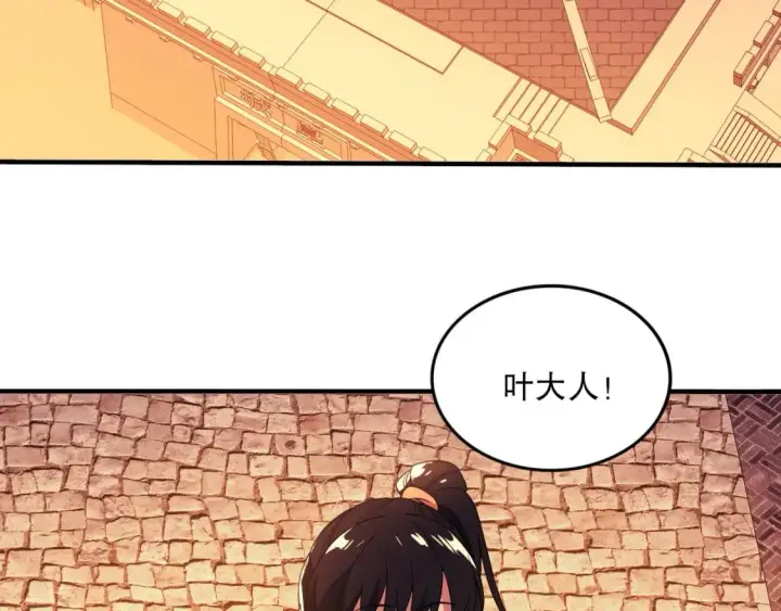 漫画《再不死我就真无敌了》第75话 不鸣则已，一鸣惊人第89张图