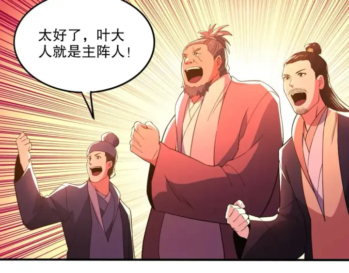 漫画《再不死我就真无敌了》第75话 不鸣则已，一鸣惊人第9张图