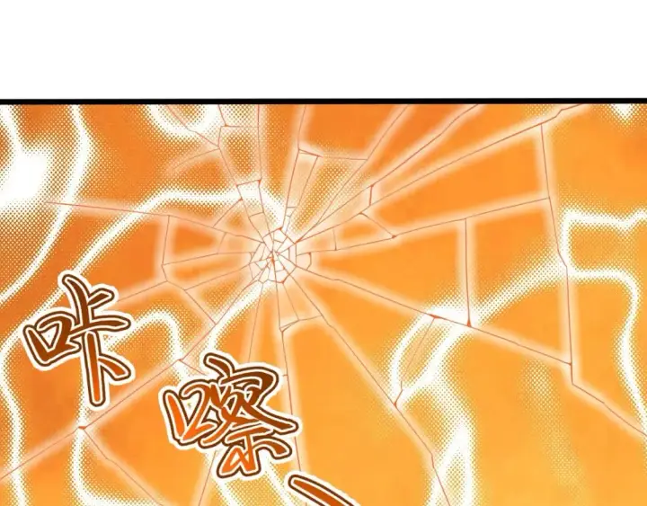 漫画《再不死我就真无敌了》第75话 不鸣则已，一鸣惊人第98张图