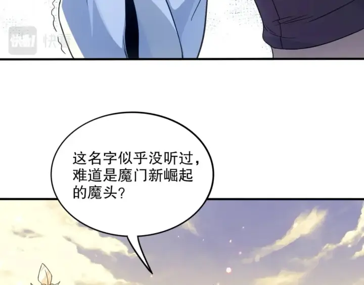 漫画《再不死我就真无敌了》第76话 赶尽杀绝？你试试！第12张图