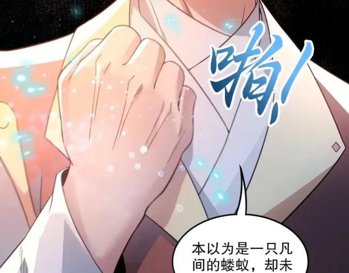 漫画《再不死我就真无敌了》第76话 赶尽杀绝？你试试！第20张图