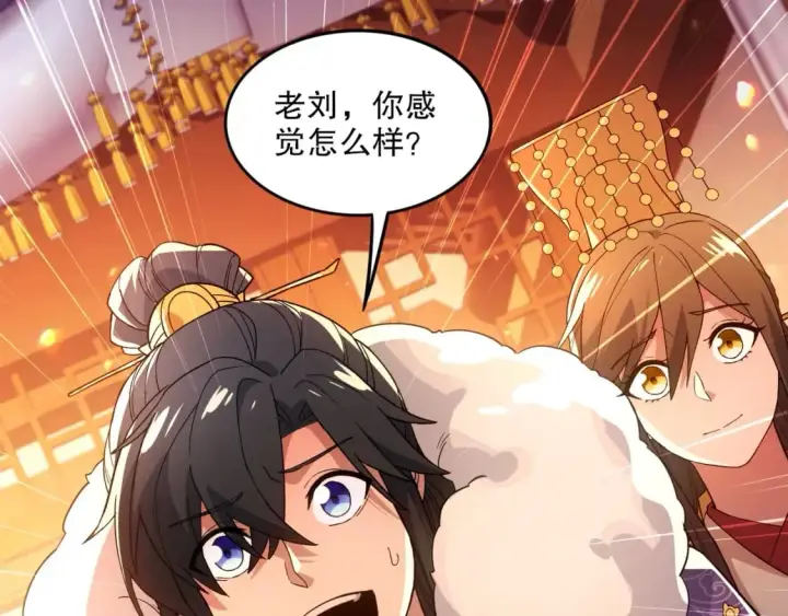 漫画《再不死我就真无敌了》第76话 赶尽杀绝？你试试！第25张图