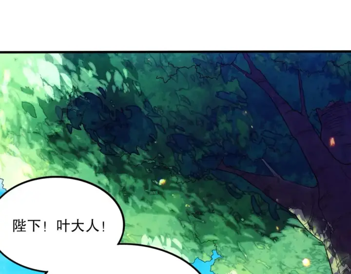 漫画《再不死我就真无敌了》第76话 赶尽杀绝？你试试！第31张图
