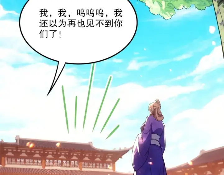 漫画《再不死我就真无敌了》第76话 赶尽杀绝？你试试！第32张图