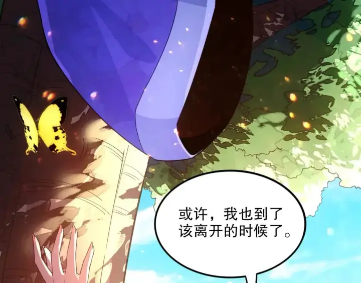 漫画《再不死我就真无敌了》第76话 赶尽杀绝？你试试！第36张图
