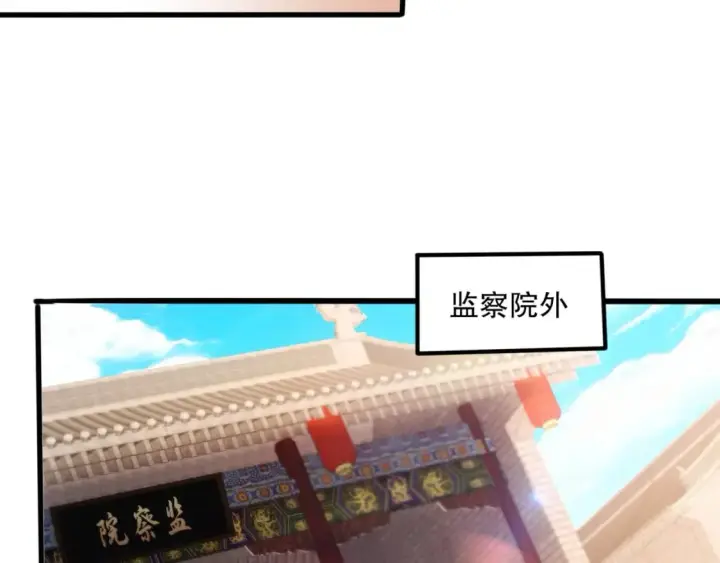 漫画《再不死我就真无敌了》第76话 赶尽杀绝？你试试！第39张图
