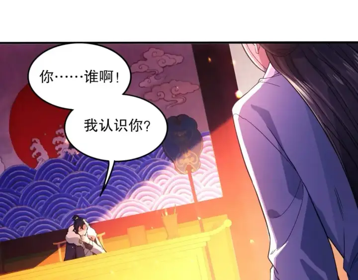 漫画《再不死我就真无敌了》第76话 赶尽杀绝？你试试！第44张图