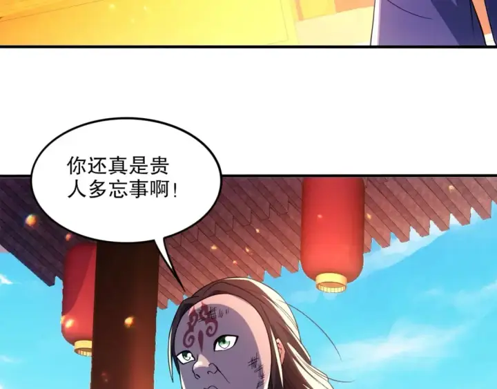 漫画《再不死我就真无敌了》第76话 赶尽杀绝？你试试！第45张图