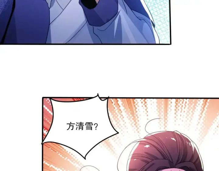 漫画《再不死我就真无敌了》第76话 赶尽杀绝？你试试！第49张图
