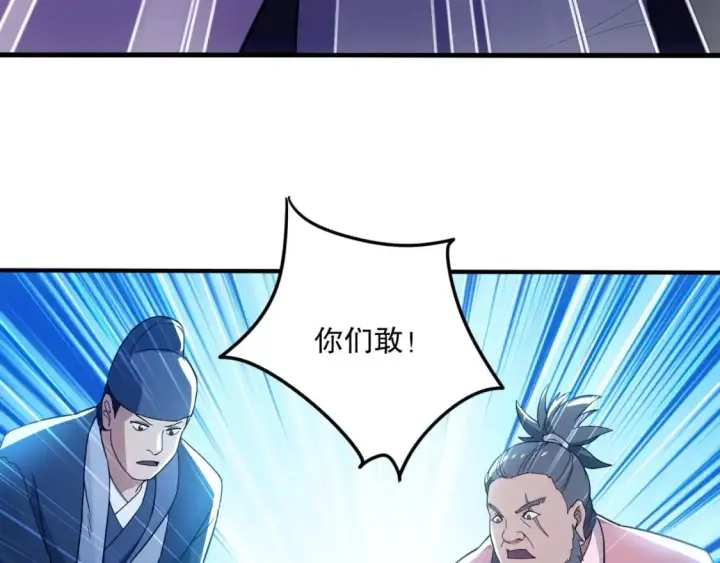 漫画《再不死我就真无敌了》第76话 赶尽杀绝？你试试！第53张图