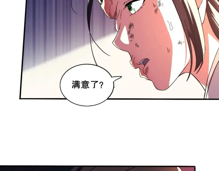 漫画《再不死我就真无敌了》第76话 赶尽杀绝？你试试！第61张图