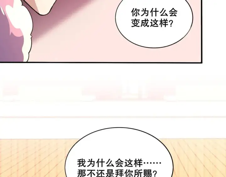 漫画《再不死我就真无敌了》第76话 赶尽杀绝？你试试！第63张图