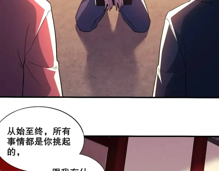 漫画《再不死我就真无敌了》第76话 赶尽杀绝？你试试！第65张图