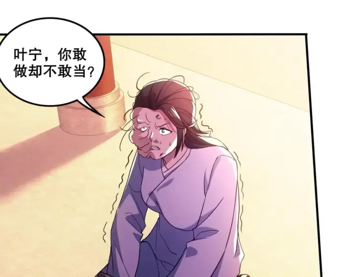 漫画《再不死我就真无敌了》第76话 赶尽杀绝？你试试！第68张图