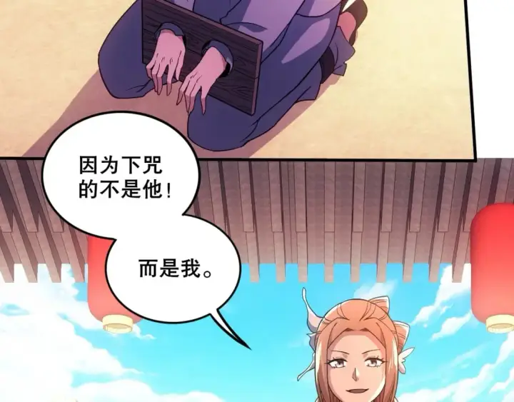 漫画《再不死我就真无敌了》第76话 赶尽杀绝？你试试！第69张图