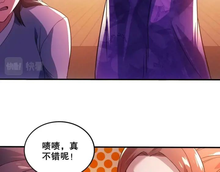 漫画《再不死我就真无敌了》第76话 赶尽杀绝？你试试！第71张图