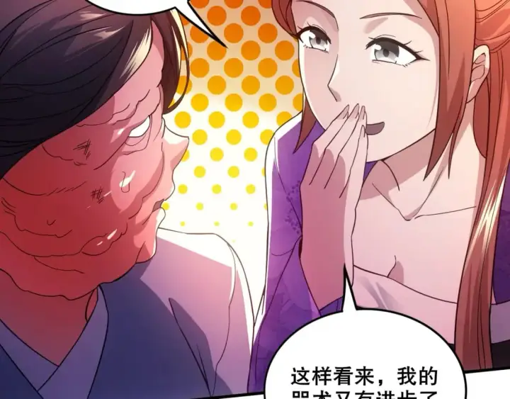 漫画《再不死我就真无敌了》第76话 赶尽杀绝？你试试！第72张图